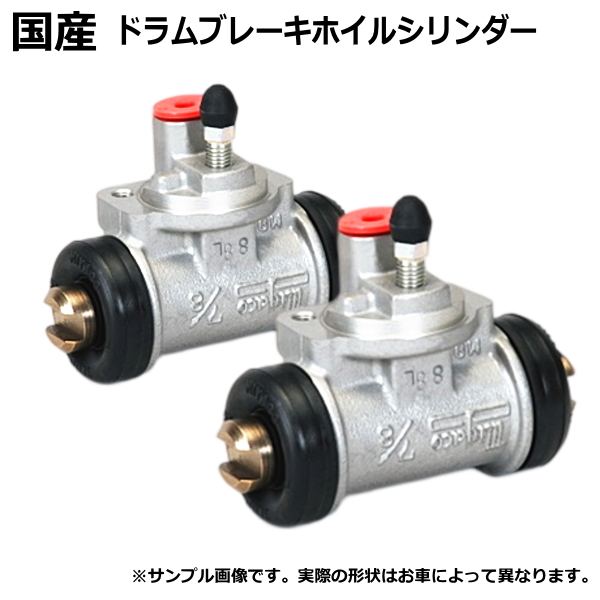 ホイールシリンダー assy リヤ リア ホンダ フィット ハイブリッド GP1 左右セット_画像1