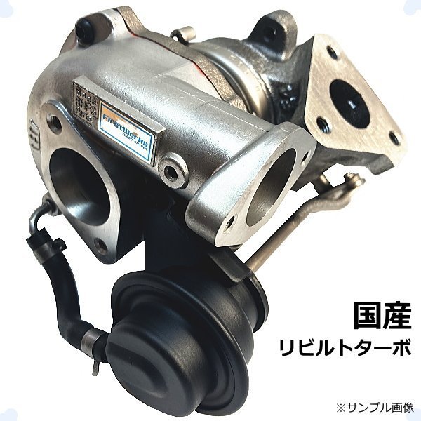  turbocharger rebuilt Granvia KCH16W 17201-67040