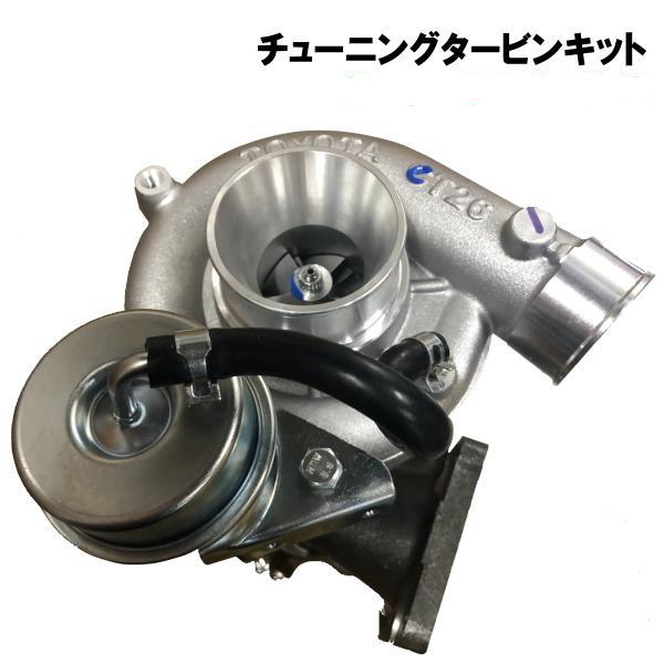  sport turbine turbo Land Cruiser HDJ81V 17201-17010 OVER DRIVE Land Cruiser 80