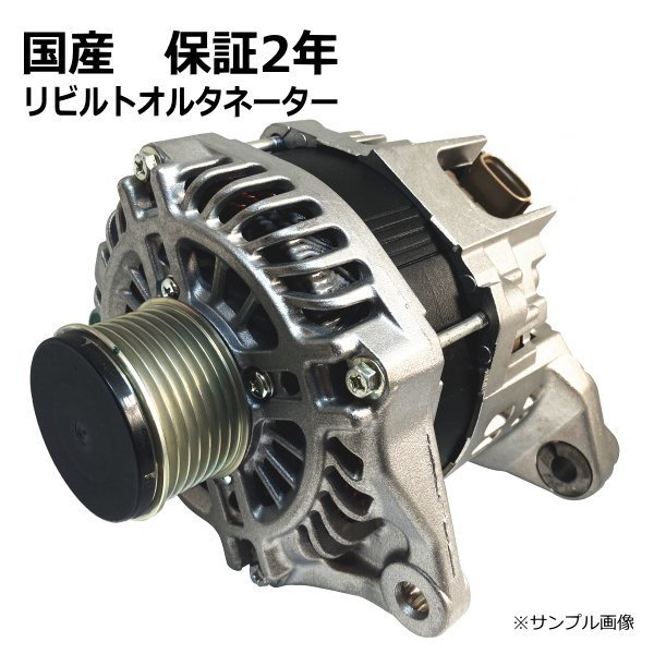 オルタネーター ダイナモ リビルト ボンゴ SKF2T RF6C-18-300C 保証２年　_画像1