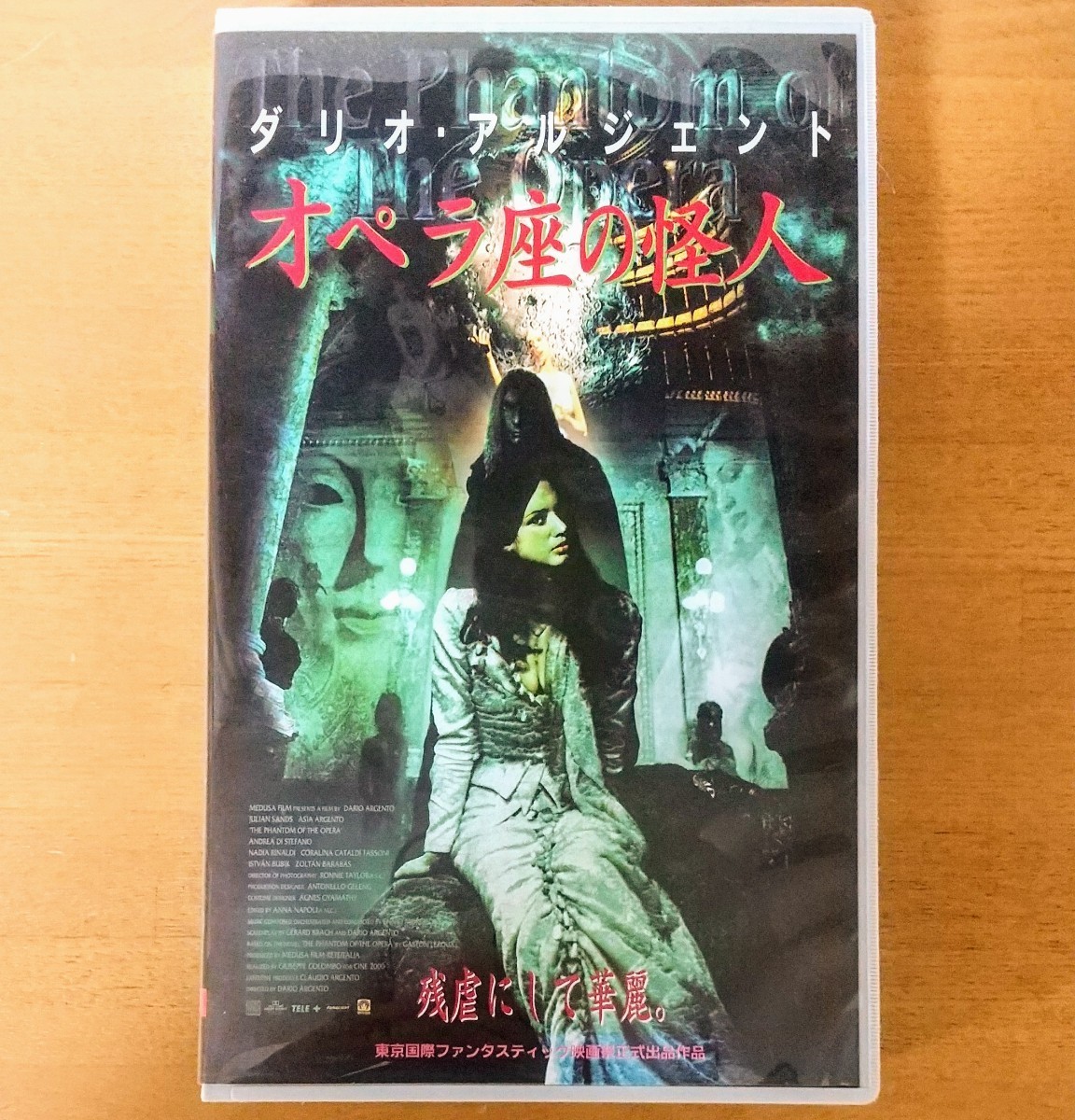 ダリオ・アルジェント監督映画『フェノミナ』日本未流通ポスター - 印刷物