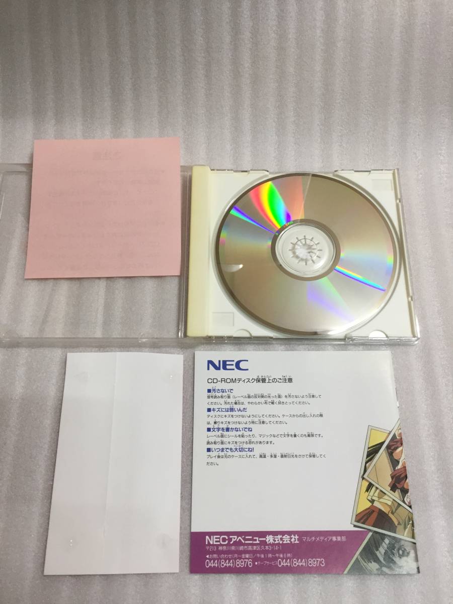 同級生 NECアベニュー SUPER CD-ROM_画像8