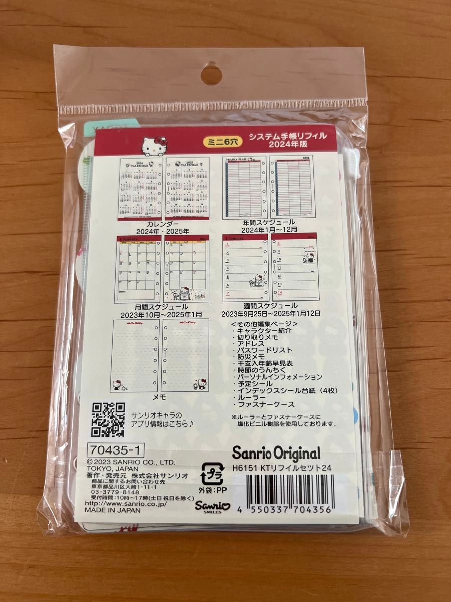 サンリオ ハローキティ キティちゃん 手帳 スケジュール帳 サンリオ ハローキティ キティちゃん 手帳 スケジュール帳