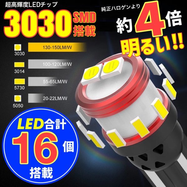 T10 T16 LED バルブ 10個 12V 16SMD 6000K ホワイト CANBUS キャンセラー ポジション ナンバー灯 メーター パネル球 明るい 爆光 車検対応_画像2