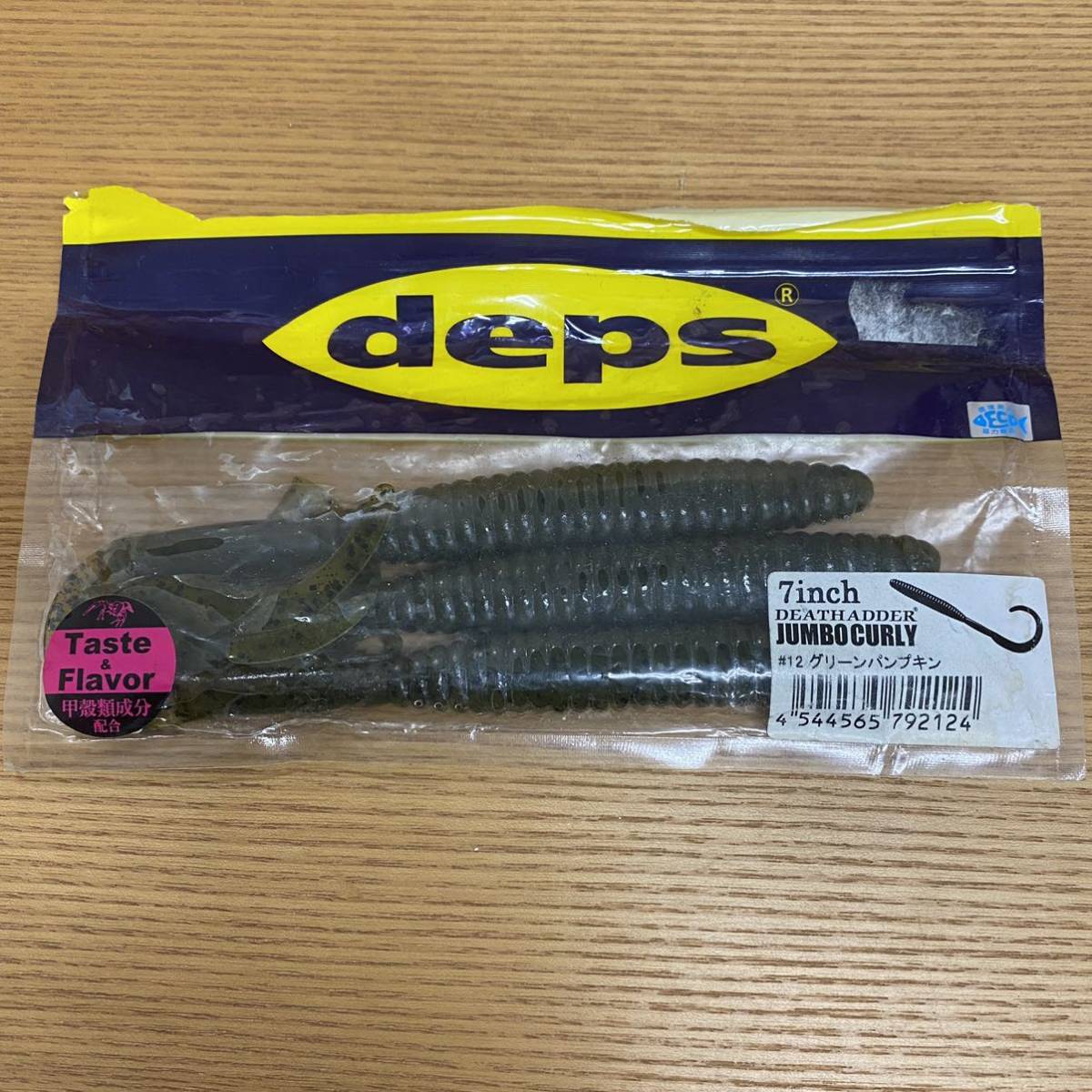 deps デプス ジャンボカーリーテール 7 デスアダー 中古品 テキサスリグ ガイド前田_画像3