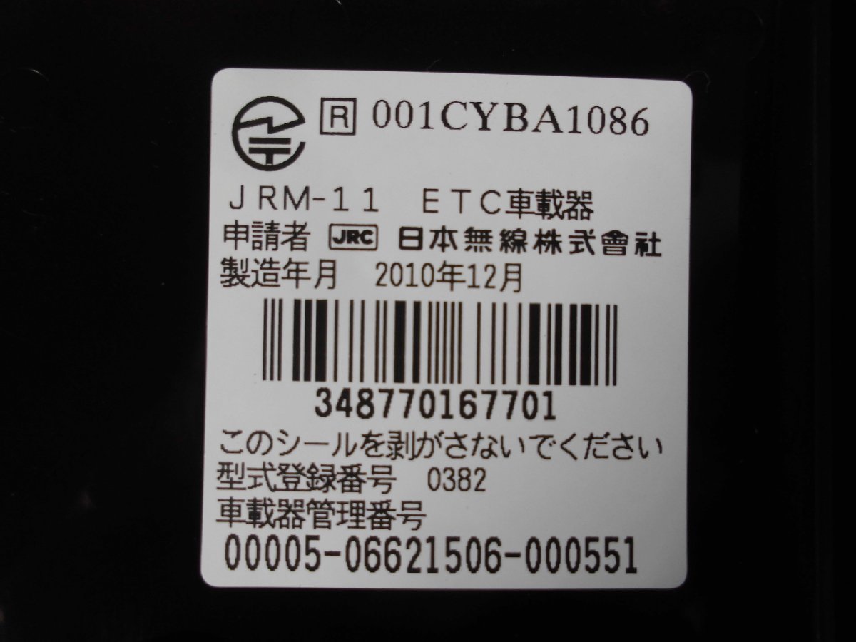 .* Japan wireless ( lighting verification settled /ETC) different body type /JRM-11( manufacture year month /2010 year 12 month ) secondhand goods jm *