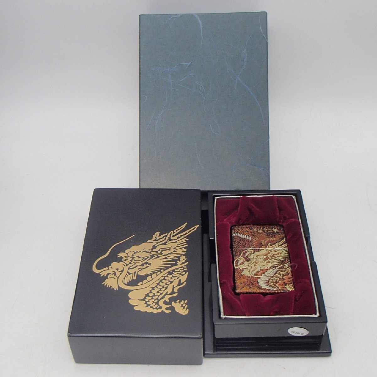 ◎ZIPPO ジッポ 龍 竜 ドラゴン 本金蒔絵 干支 平成１２年 漆 木箱 1999年/ ライター 着火未確認 喫煙グッズ◎RT_画像1