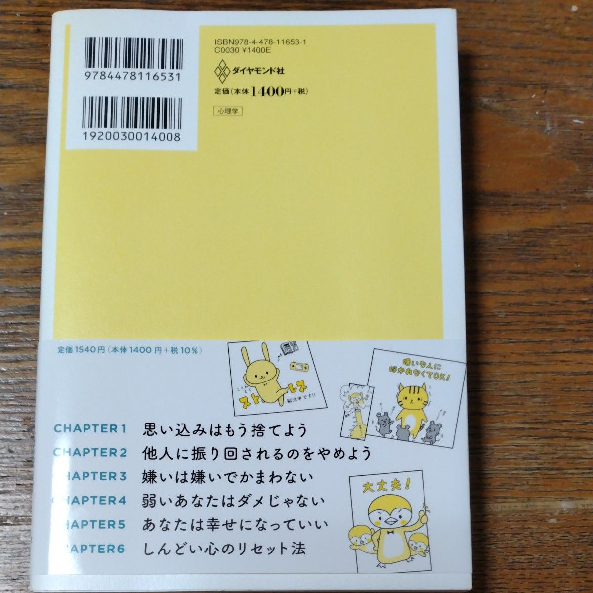 あなたはもう 自分のために生きていい    著Poche