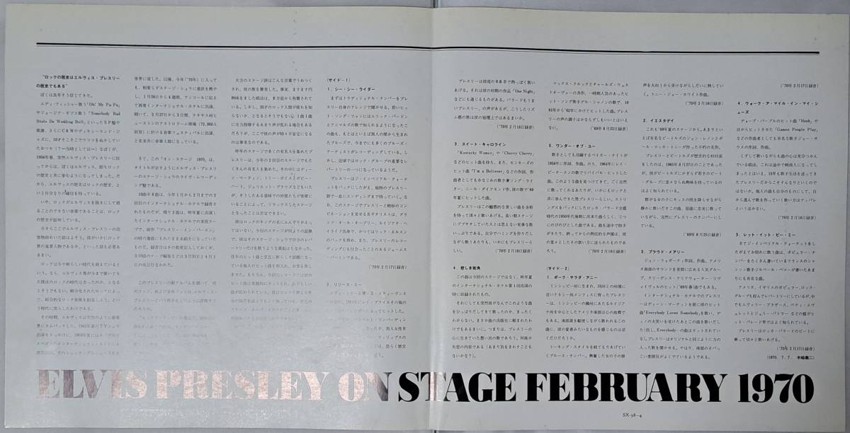 ELVIS PRESLEY : エルヴィス・プレスリー・オン・ステージ VOL.2 国内盤 帯付き 中古 アナログ LPレコード盤 1970年 SX-58 M2-KDO-1343の画像10