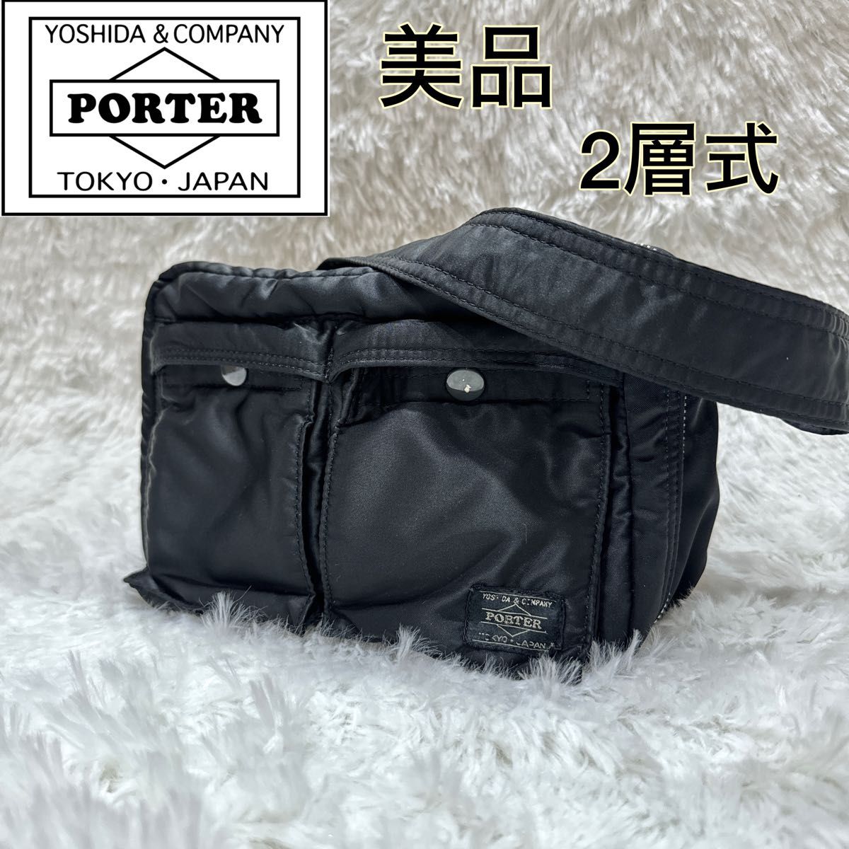 【美品】ポーター 吉田カバン ショルダーバッグ L タンカー 2層式 ブラック PORTER 黒 ナイロン