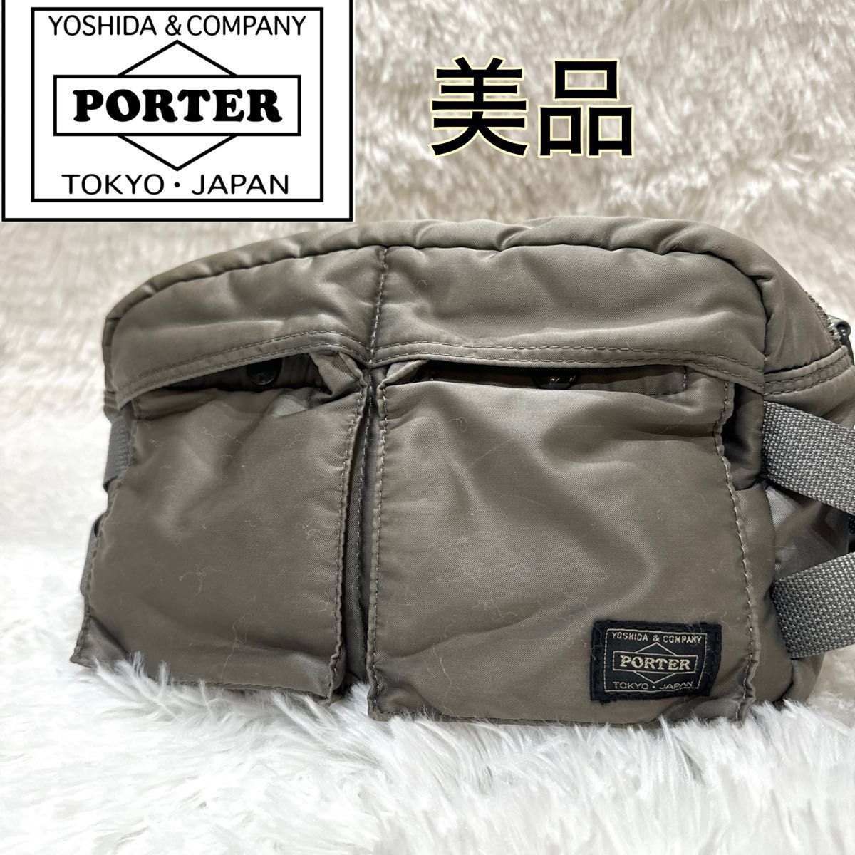 美品 廃盤色 希少 PORTER ポーター ウエストバック シルバーグレー 