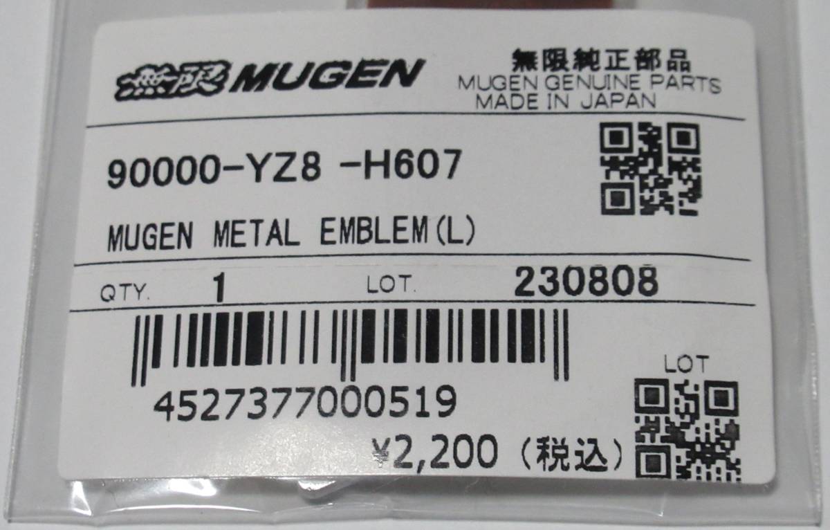 【残り僅か】無限 MUGEN メタルエンブレム Lサイズ 【90000-YZ8-H607】_画像2