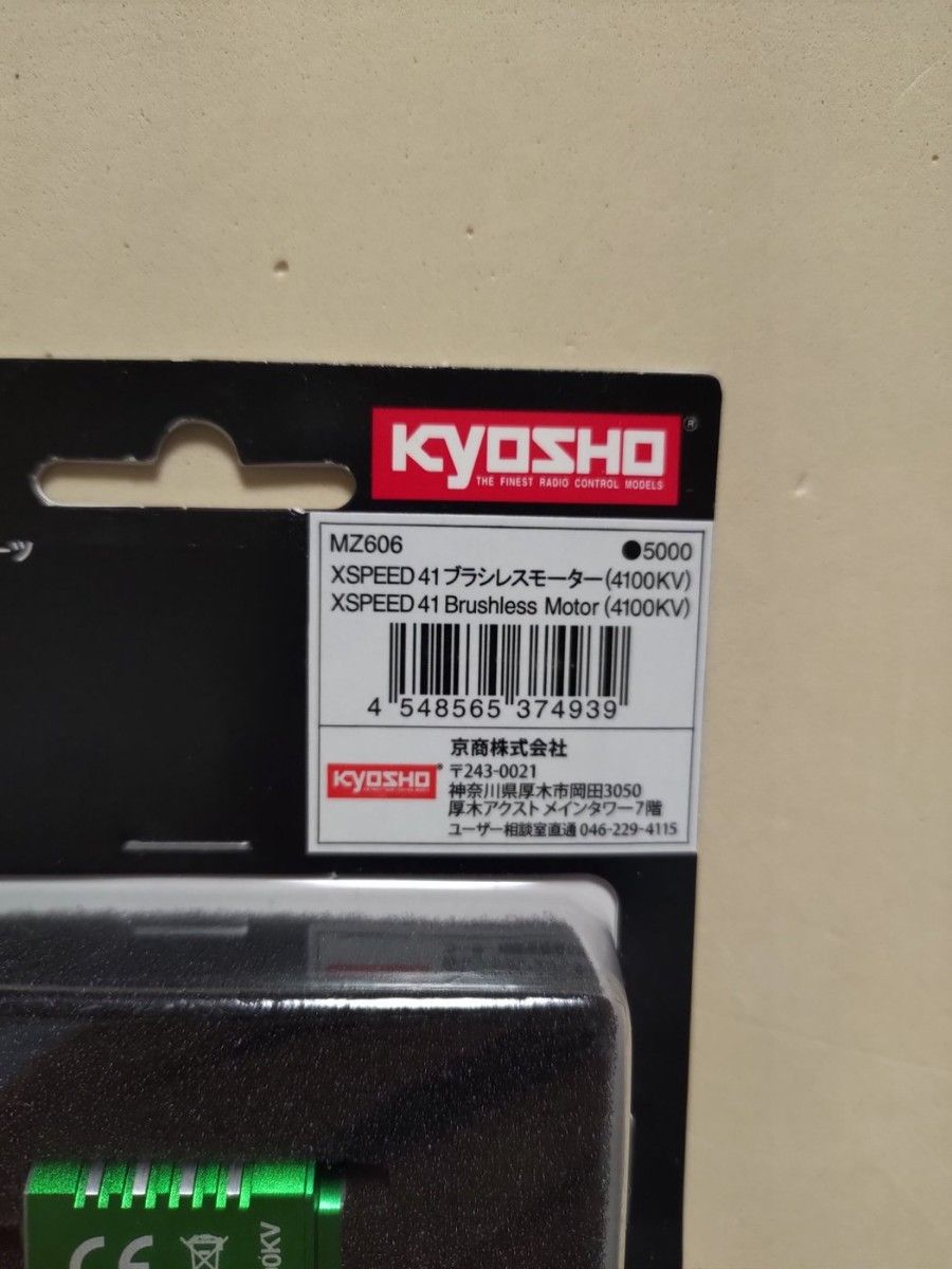 ミニプラまとめ売り 新品 京商 ミニッツ用 XSPEED 41 ブラシレスモーター MZ606 緑缶