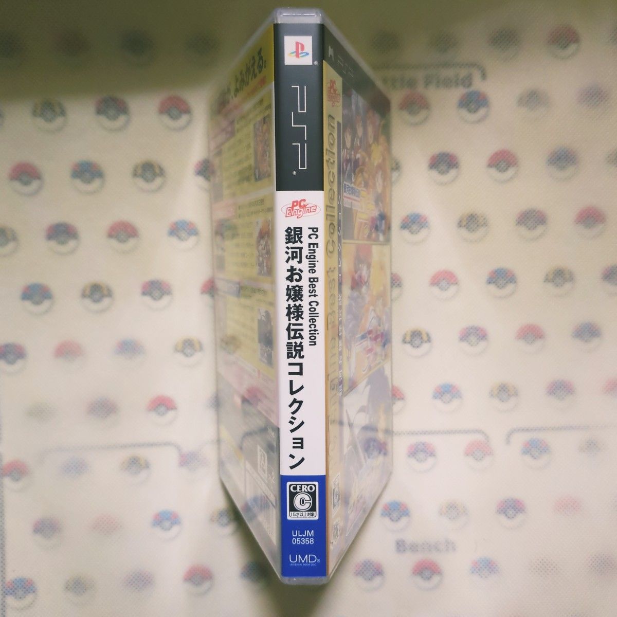 【PSP】 銀河お嬢様伝説コレクション [PC Engine Best Collections］