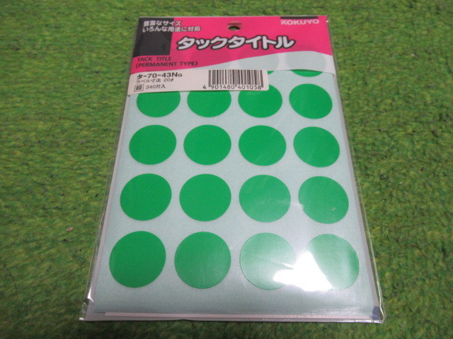 タックタイトル　直径2ｃｍ　340片　緑色　丸シール_画像1