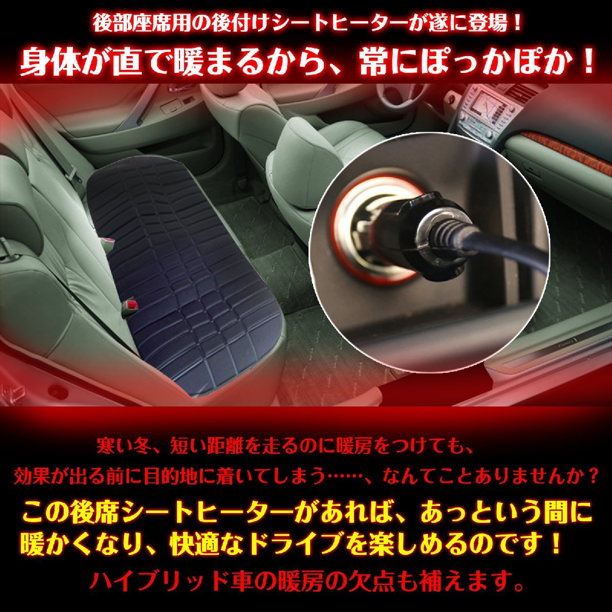 送料無料 シートヒーター 後付け 車 12V スイッチ シガーソケット 温度調整可能 後部座席 電熱 加熱 ドライブ カバー クッション 冬 e062_画像5