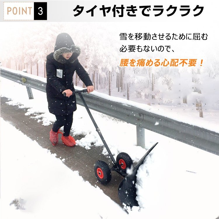 訳あり 除雪 シャベル 雪かき 道具 雪かき機 タイヤ付き 冬 高さ調整 角度調整 調節可能 除雪用具 キャスター 手押し 車輪 雪掻き ny219-w_画像7