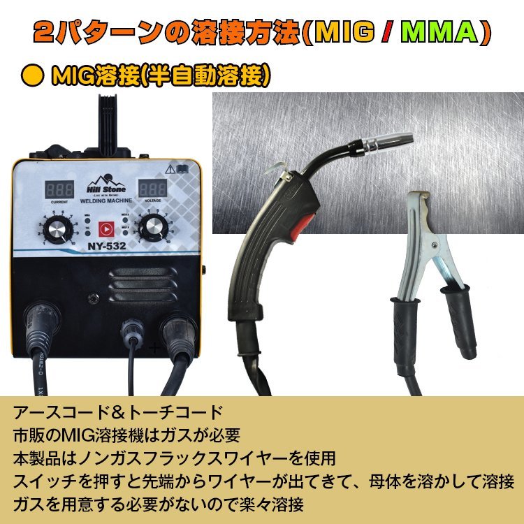 1円 溶接機 100v 半自動 アーク インバーター 小型 ノンガス フラックスワイヤ MIG MMA 遮光面付き 金具 門扉 補修 軽量 溶接 鉄 ny532_画像5