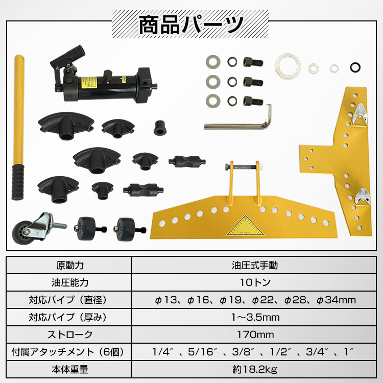 1円 パイプベンダー 油圧 手動 油圧式 34mm 10t アダプター チューブベンダー パイプ曲げ キャスター パイプ 加工 配管 加工 作業ny486_画像8