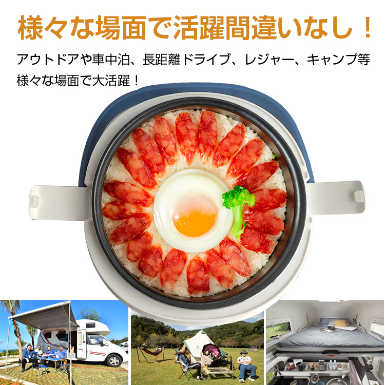 1円 車載 炊飯器 2合炊き 一人暮らし ごはん DC12V 24V 自動車 キャンプ 車中泊 アウトドア レジャー 保温 自炊 料理 ドライブ 防災 ee289_画像3