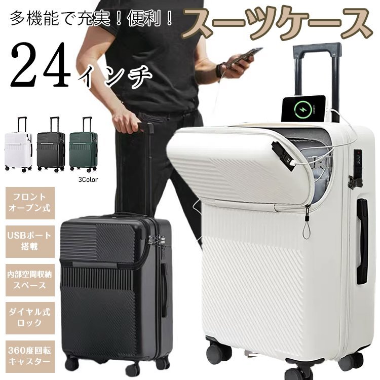 スーツケース 3泊～5泊 軽量 中型 60L キャリーバッグ キャリーケース USB 大容量 静音 人気 旅行 出張 ビジネス おしゃれ sg016_画像1