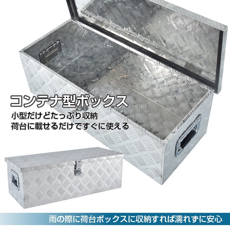 1円 工具箱 ツールボックス トラック ボックス 軽トラ アルミ 車載 コンテナ 荷台箱 道具箱 鍵付 BOX 保管 運送 倉庫 配達 農機 ny536_画像3