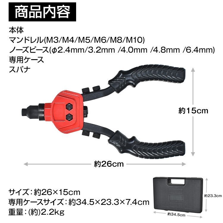 1円 リベッター 両手式 ハンドナッター M4~M10 工具 DIY マンドレル ノーズピース アタッチメント 接着 結合 穴あけ 加工 ny300_画像10