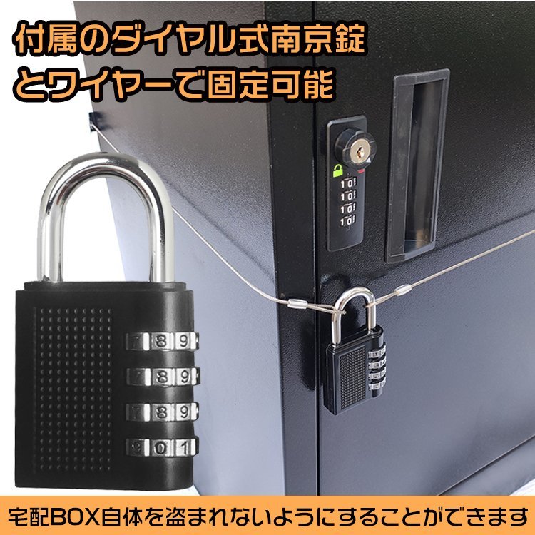 1円 宅配 ボックス 戸建て ポスト 大容量 鍵付き 収納棚 据え置き ダイヤル式 完成品 大型 工事不要 家庭用 再配達 宅配BOX 郵便受け ny312_画像7