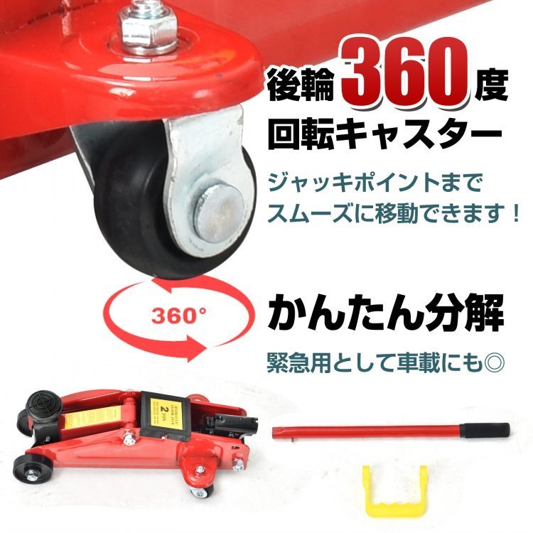 送料無料 ガレージジャッキ フロアジャッキ 油圧式 2t 2トン 車 タイヤ交換 油圧ジャッキ スチール 上げる オイル 修理 整備 点検 ee357_画像4