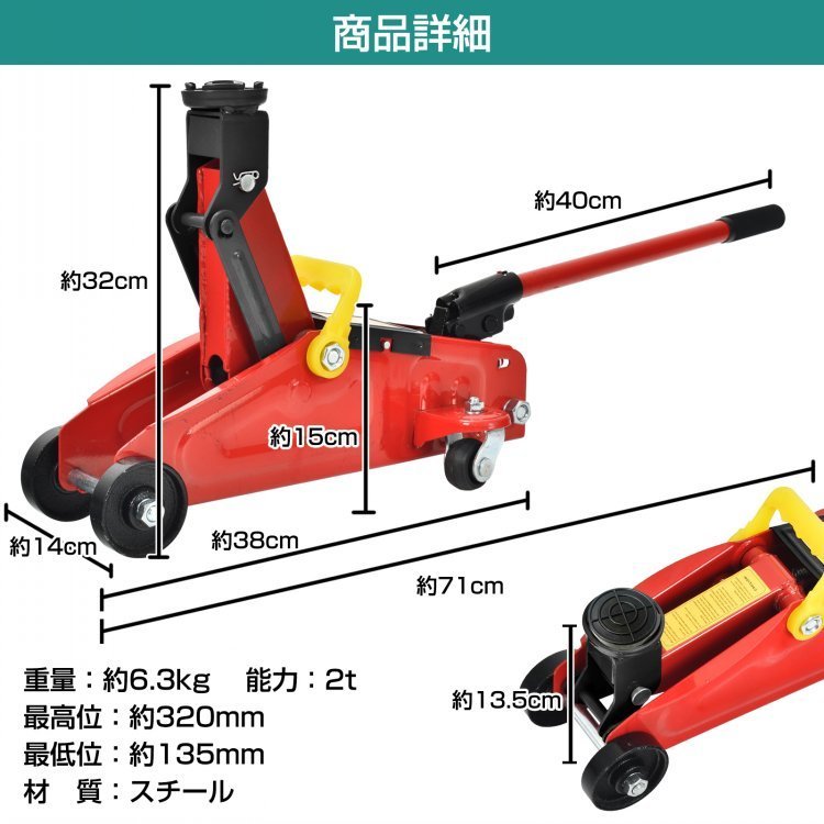 送料無料 ガレージジャッキ フロアジャッキ 油圧式 2t 2トン 車 タイヤ交換 油圧ジャッキ スチール 上げる オイル 修理 整備 点検 ee357_画像7