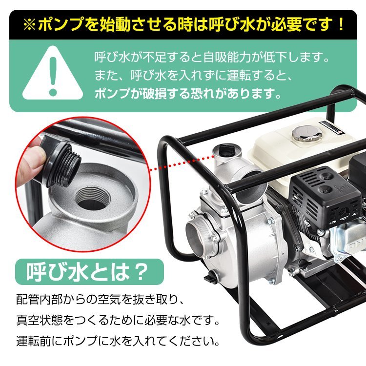 1円 エンジンポンプ 3インチ 4サイクル 80mm 灌漑 かん水 散水 水やり 給水 灌水 潅水 水汲み 吸水 吐水 田畑 4ストローク 農業用 sg032_画像3