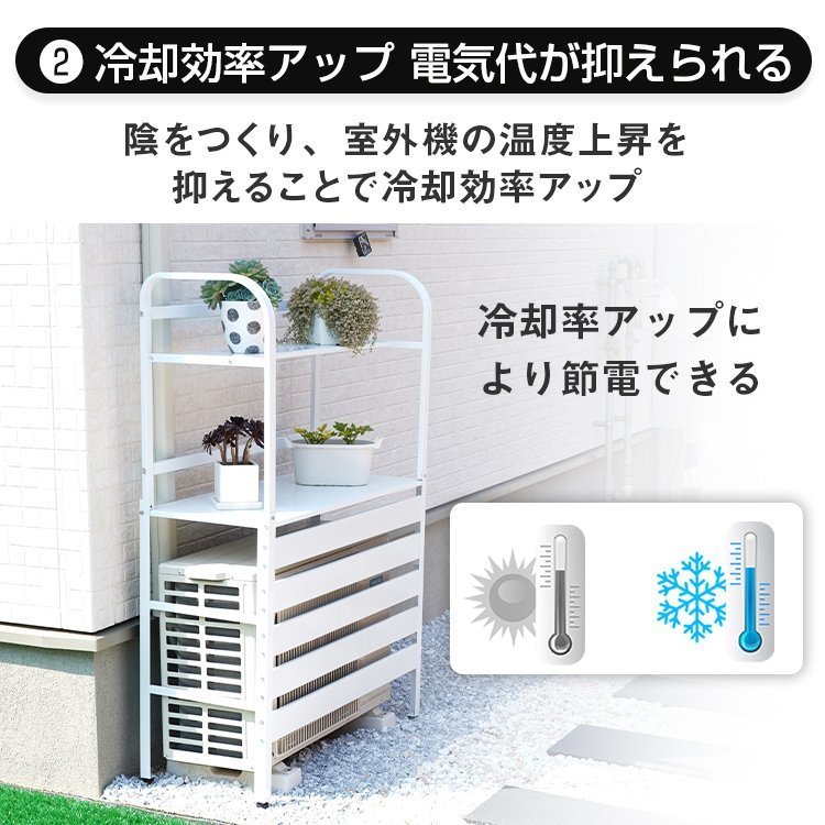 1円 室外機 カバー diy おしゃれ 雪 エアコン 大型 棚 収納 2段 日よけ ラック ルーバー 目隠し 省エネ 遮光 夏 多肉棚 ガーデニング ny513_画像2