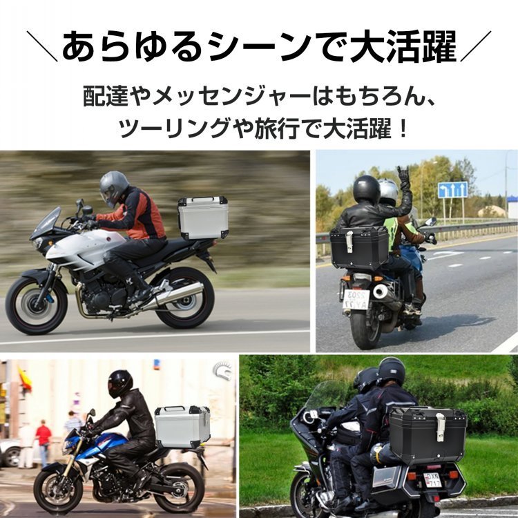 リアボックス バイク用 45L 大容量 防水 防塵 取付ベース付 鍵2本付 簡単脱着 フルフェイス対応 トップケース 高強度ABS素材 軽量 ee368a_画像7