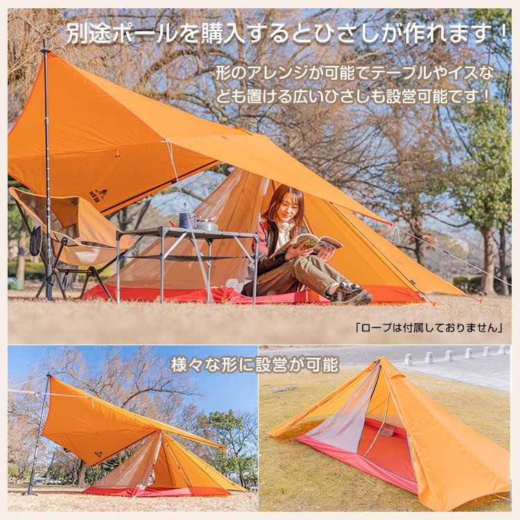 訳あり テント ワンポールテント 1人用 シルナイロン ソロキャンプ ツーリング 登山 山岳テント コンパクト タープ ハイキング od540-w_画像4