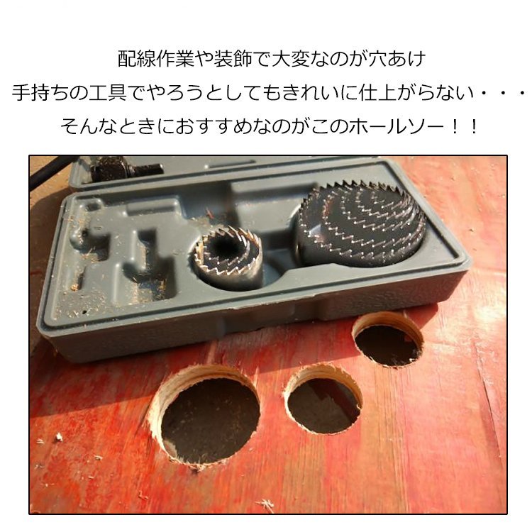 送料無料 穴あけ 工具 木工用 ホールソー セット 12pcs 収納ケース付 19mm－127mm対応 作業 DIY 日曜大工 ny159_画像8