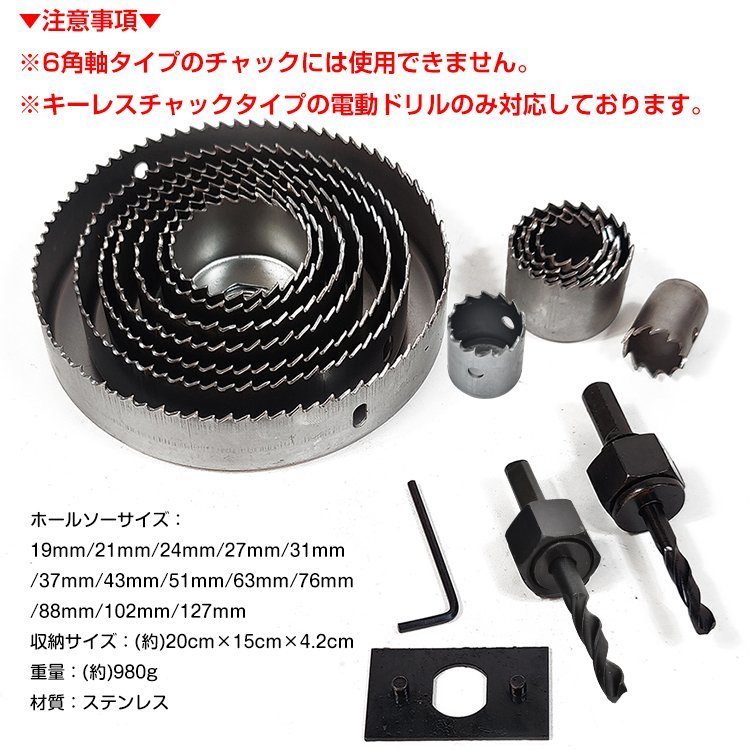 送料無料 穴あけ 工具 木工用 ホールソー セット 12pcs 収納ケース付 19mm－127mm対応 作業 DIY 日曜大工 ny159_画像2