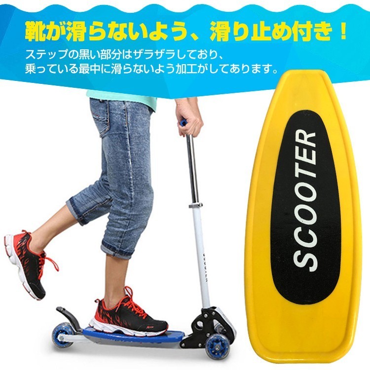 1円訳あり キックスケーター キックボード 子供 ブレーキ付き キックスクーター おもちゃ キッズ プレゼント ストリート スポーツ ad127-w_画像8