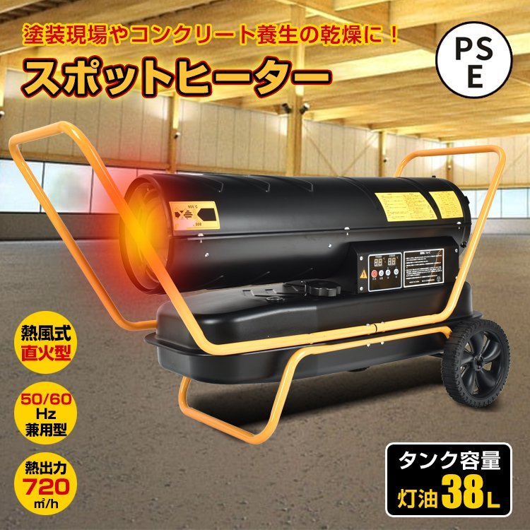 訳あり ジェットヒーター ヒーター 電気 温風 扇風機 灯油 ホットガン ヒートガン スポットヒーター 小型 暖房 乾燥 工場 倉庫 sg112-w_画像1