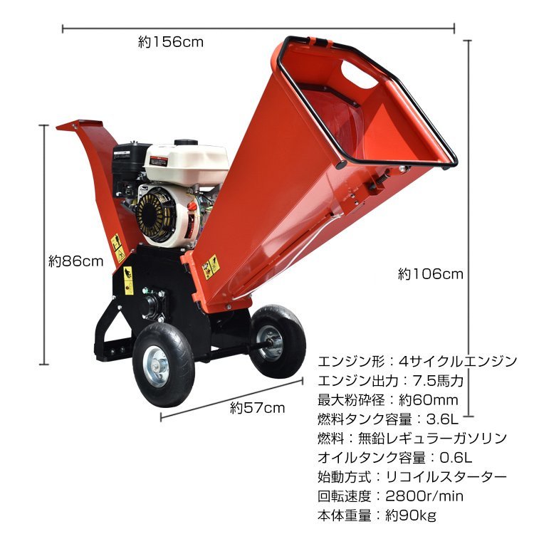 1円 ンジン 粉砕機 ウッドチッパー 7.5馬力 家庭用 ガーデンシュレッダー エンジン式 4サイクル ガーデンチッパー 西濃運輸営業所止めsg043_画像8