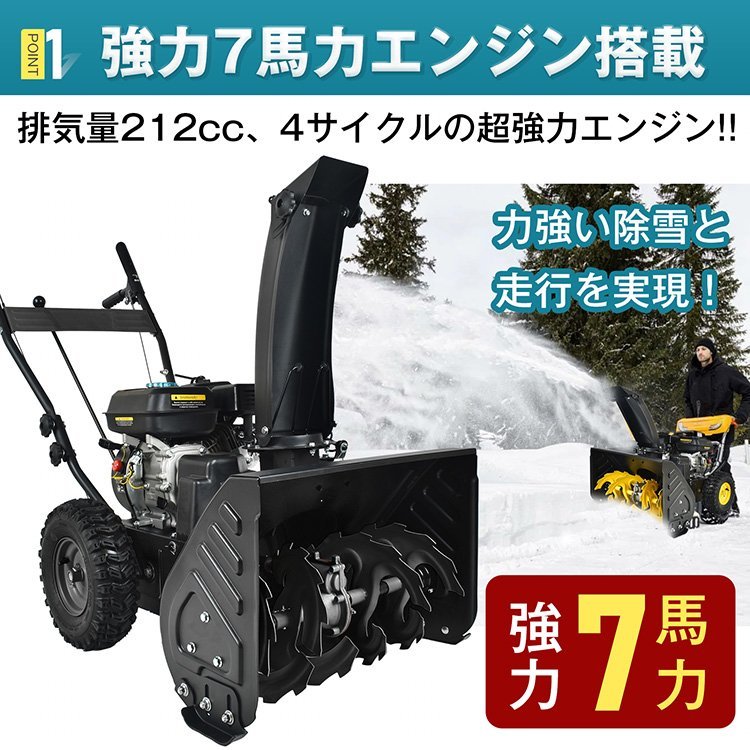 1円 除雪機 家庭用 自走式 エンジン 小型 7馬力 ミニ 雪かき機 除雪 除雪シューター 4スト 4サイクル ミニローダー 雪寄せ 雪透かし sg098_画像8