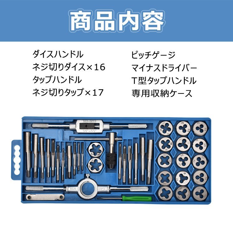 送料無料 タップダイスセット 40pcs ねじ切り 工具 タップ ダイス セット ボルト穴 ボルト山 ネジ穴 ネジ山 錆び落とし ネジ切り DIY ny205_画像2