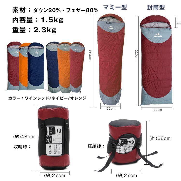 1円 未使用 寝袋 シュラフ 冬用 封筒型 マミー型 フェザー ダウン キャンプ アウトドア 連結 マット 災害 防災 ツーリング ad186-hu-wa_画像8