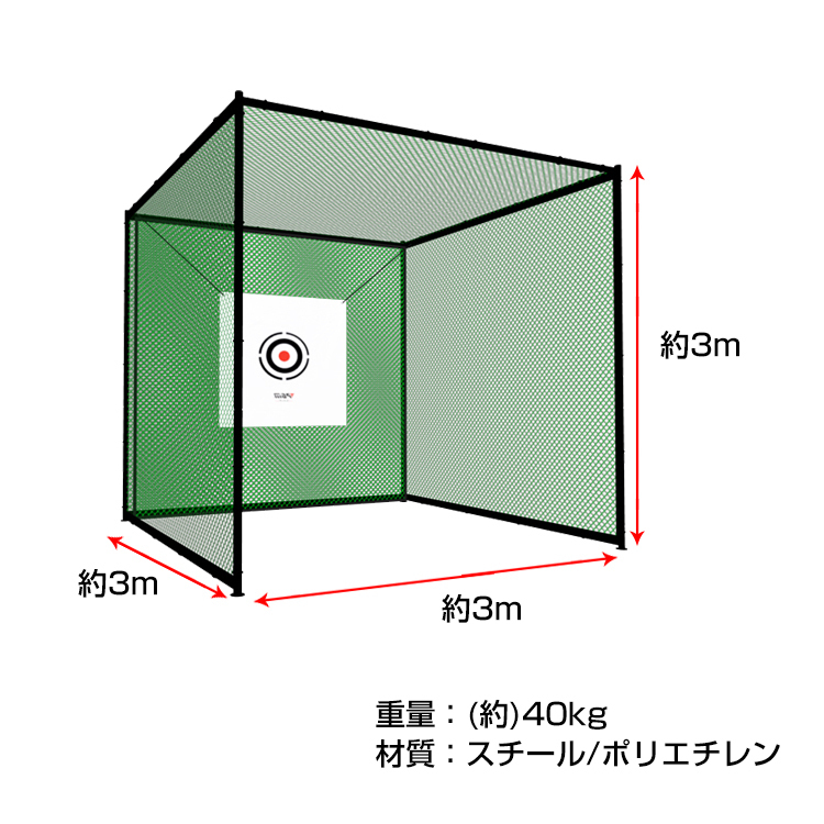 1円 ゴルフネット 3密 回避 大型 3m ゴルフ 練習用 ゴルフ練習ネット 野球 バッティング 練習ネット 打撃ドライバーフルスイング od363_画像1