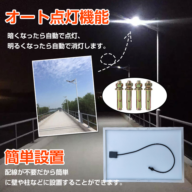 外灯 LED ソーラー 街灯 ガーデンライト ソーラー充電 駐車場 防犯 投光器 配線不要 200W相当 夜間自動点灯 リモコン付き 防水仕様 sl064_画像4