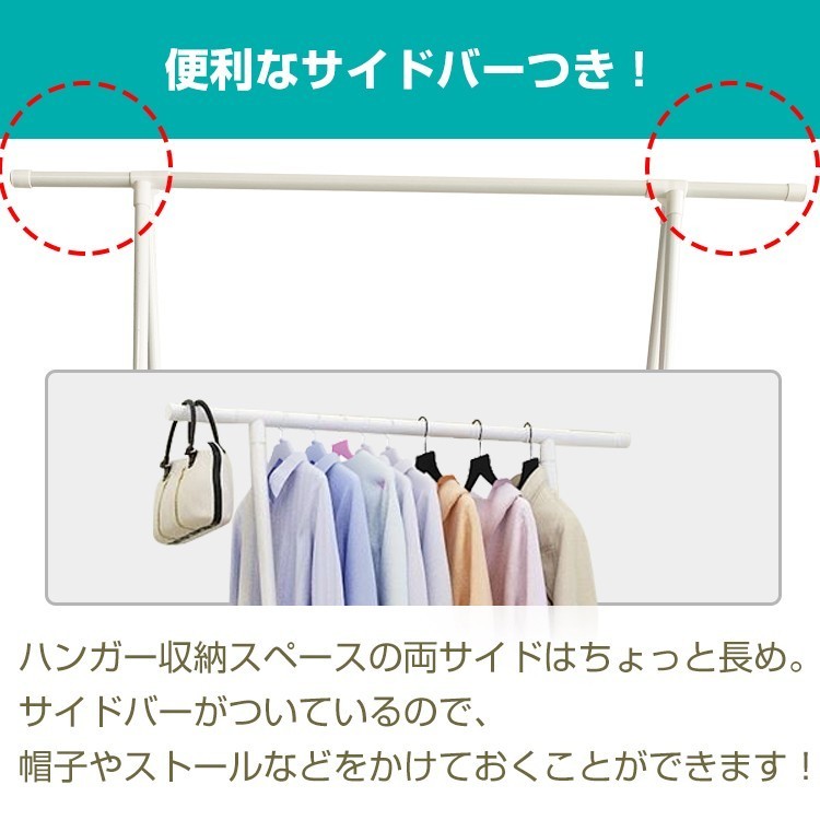 送料無料 ハンガーラック おしゃれ スリム サイドバーつき キャスターつき 組立式 シンプル 収納 棚 省スペース 収納家具 洋服かけ ny276_画像5