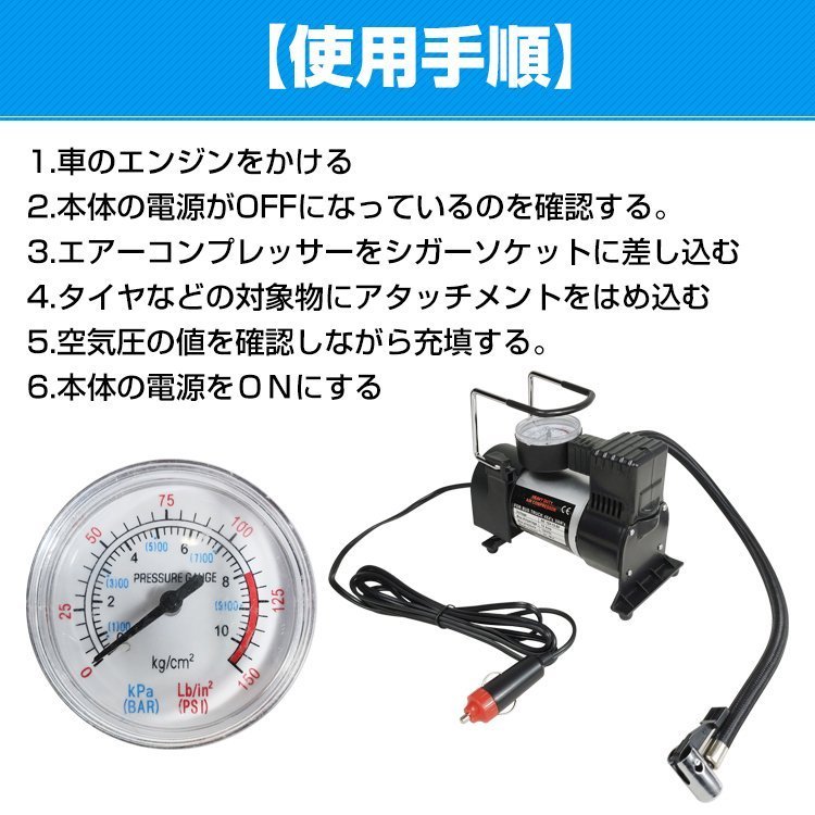 送料無料 エアー コンプレッサー 12V 静音 車 電動 空気入れ シガーソケット タイヤ 空気圧 バイク 自転車 ゴムボート ボール カー用品e008_画像4