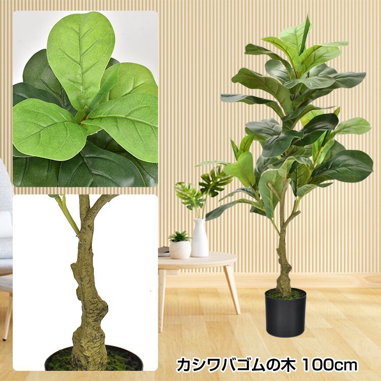 観葉植物 フェイクグリーン 大型 リアル 高さ140cm おしゃれ 鉢付き プレゼント インテリア 人工観葉植物 部屋飾り 造花 お祝い sg019_画像6