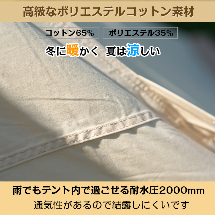 1円 テント おしゃれ キャンプ アウトドア 4～8人用 リビング タープ 寝室 防水 コットン 荷物 置き場 日よけ 野外 イベント od480_画像3