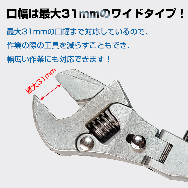 1円 レンチ モンキー ラチェット式 角度調整可能 口幅31mm 工具 モンキーレンチ クロムモリブデン鋼 DIY 道具 メンテナンス ny335_画像2