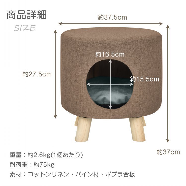 訳あり 送料無料 ペットハウス ねこ ネコ ペット用ハウス 収納ボックス スツール 室内用 シンプル ペットベット 犬 猫 兼用 いぬ pt077-w_画像10